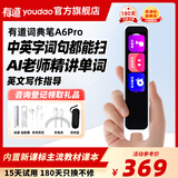 有道词典笔A6pro 【15天试用】S6中小学生英语点读翻译笔2.0加强版 单词扫描笔高中生英汉电子辞典网易 A6pro 32GB +耳机+收纳盒-推荐购买