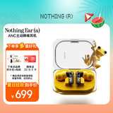 NOTHING Ear (a) 运动蓝牙耳机真无线主动降噪HIFI 苹果安卓通用IP54防水长续航 黄色