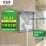 公牛（BULL）开关插座 86型透明黑粘贴黏贴款 防水开关面板盒防溅盒防水罩 F15