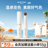 Mistine蜜丝婷小草莓2.0变色润唇膏滋润保湿丰盈润色 03莓里莓气 2g