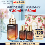 雅诗兰黛小棕瓶精华露30ml老护肤品套装化妆品礼盒520送女友礼物送老婆