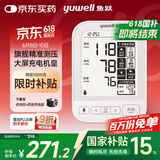 鱼跃（Yuwell）高端大屏背光语音电子血压计690CR 充电医用高精准血压仪家用老人