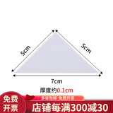 畅捷表单促销财务会计凭证装订垫角纸凭证填充物三角垫片凭证长条长方形垫角垫条夹角填充物通用加厚三角板 5X5cm(厚1mm)约860个