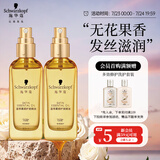 施华蔻（Schwarzkopf）盈萃韧养护发精油80ml*2(沐光瓶 修护干枯 柔顺亮泽 免洗不油腻)