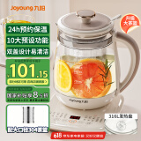 九阳（Joyoung）0胶水养生壶 1.5升家用办公室恒温电烧水壶 316L不锈钢 加大滤网煮茶器WY345