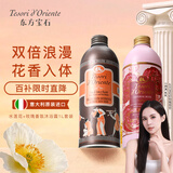 东方宝石水莲花500ml+玫瑰500ml香氛沐浴露意大利进口沐浴乳液家庭套装