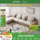 全友家居 现代简约布艺沙发家用大户型L型沙发客厅实木架贵妃转角沙发