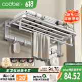 卡贝（cobbe）太空铝挂毛巾架卫生间置物架壁挂浴室挂件免打孔厕所洗手间浴巾架