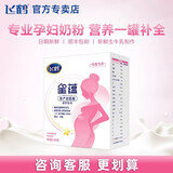 飞鹤（FIRMUS）星蕴 孕产妇奶粉 0段 (怀孕及哺乳期妈妈适用)400克g【电商】 孕妇400g