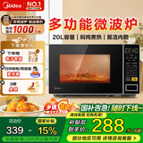 美的微波炉家用 700W火力全开 360°均匀受热 多功能面板 内置智能菜单 宝宝菜单 电子杀菌 M1-L213C M1-L213C