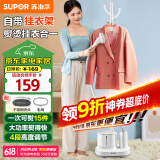 苏泊尔 （SUPOR）挂烫机家用电熨斗蒸汽挂烫机熨烫机烫衣服单杆立式烫衣机GT17AP-18