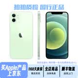 苹果 iPhone12  原装屏 苹果12 外观99新 苹果12 二手手机 二手苹果手机 国行全网通双卡5G手机 绿色（顺丰物流） 128G/95新靓机+快充礼包+可分期付