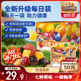 三只松鼠维C水果干375g蜜饯果干零食果脯芒果干蓝莓15包休闲零食小吃六一