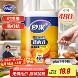 妙洁 背心式厚实保鲜袋 中号480只 食品级加厚手提