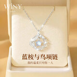 唯一（Winy）999纯银蓝桉与鸟项链生日礼物女士吊坠送女朋友老婆实用首饰品