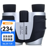 博冠（BOSMA）山鹰8x25双筒反保罗望远镜演唱会看剧高倍高清儿童手机便携式