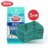 美丽雅强力去污百洁布 易清洗金刚砂擦锅洗碗除重垢清洁抹布 5片装