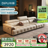 狄普牛皮艺网红意式高级感大坐深头靠可调客厅沙发床旗舰版3.1米玉衡