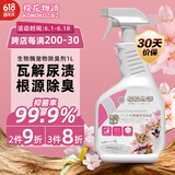 KONOKO宠物除臭剂杀菌消毒去尿味喷雾猫咪狗狗除味剂生物酶猫尿分解剂