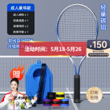 施耐德网球回弹训练器带拍单人网球带线自打神器初学一个人玩的网球拍 成人球拍+底座+网球2+防滑胶