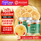 同仁堂品牌 北京同仁堂柠檬片25克*2瓶低温烘干四川柠檬片泡水水果茶