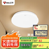 公牛（BULL）声光控感应吸顶灯MX-A018F-ES玄关门廊阳台灯具18W 送安装