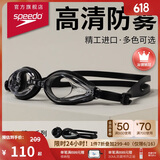 速比涛（Speedo）Edge精工游泳镜高清防水防雾泳镜游泳装备男女通用 黑色/透明