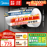 美的（Midea）储水式电热水器速热数显超一级能效 节能安全加长防电墙家电6重防护X1/JM1Pro系列国家补贴立减20% 80L 3300W 数显屏节能 4-6人用【X1】
