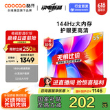 酷开创维K3 2025款 55英寸电视 二级能效 2+32GB  HSR120 AI远场语音 以旧换新补贴 液晶游戏电视55P3F
