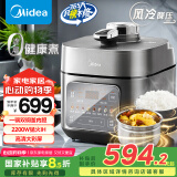 美的（Midea）【国家补贴】IH电压力锅2200W风冷5L双胆家用智能预约无感降压0涂层高压锅4-6人电饭煲MY-S5175C
