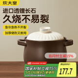炊大皇陶瓷煲6L砂锅煲汤熬药煮粥焖饭炖锅 养生汤锅大肚煲明火使用