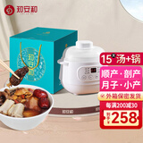 知安和月子汤料包月子餐食材包煲汤产后坐月子补品人流小产小月子营养品 15天月子汤+锅（礼盒装）