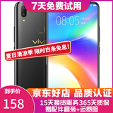 vivo Y85 全网通4G 双卡双待 刘海全面屏美颜拍照 智能手机 黑金 4G+64G全网通 9成新