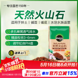 美乐棵火山石颗粒土天然铺面石水培水族造景专用2.8KG