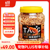 淘歌南极磷虾干300g 龟粮虾干银龙鱼粮罗汉招财鱼食不含盐虾干