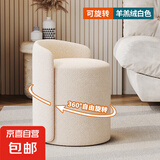 凳子家用现代简约圆板凳高级感沙发换鞋矮凳客厅梳妆台化妆小椅子 白羊绒款【可360旋转-升级款】