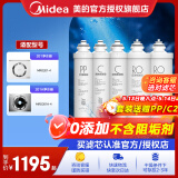 美的净水器滤芯-适用MRO201-4、201A-4、1796A-400Gmro1598b-400gmrc1698c-600g，1698-600g，F1系列 PP+C1+RO200G+RO200G+C2