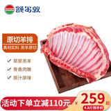 额尔敦原切羔羊排 内蒙古锡盟草原羔羊 国产羊肉 清真 生鲜食材4.8斤