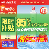 3M家用净水器DWS2500-C-CN滤芯原装替换滤芯通用DWS2596 2598 1868滤芯 DWS2500滤芯