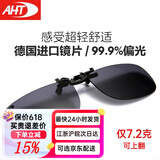 AHT墨镜夹片超轻偏光太阳镜夹片近视驾驶镜司机镜男士钓鱼开车偏光镜 黑色B9005C1