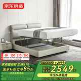 京东京造家居好梦真皮储物床 进口牛皮三档靠背双人床1.8×2米