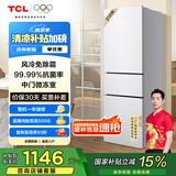 TCL 210升V5三门三温区三开门白色家用电冰箱风冷无霜出租房小户型超薄迷你冰箱国家补贴R210V5-C