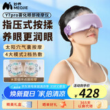 妙界（MIAOJIE）Y7Pro眼部按摩仪蒸汽眼罩成人儿童护眼仪雾化点振热敷干眼润眼仪送长辈生日礼物男女 紫