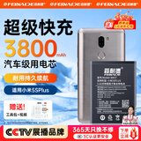 菲耐德 小米10/10S电池手机小米系列11/10pro/9/13/8/13pro/12/11/mix4大容量电池板更换 BM37丨小米5s Plus电池丨升级IC芯片