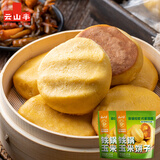 云山半 低脂肪铁锅玉米饼子1kg*2袋 20个 粘豆包窝窝头老面馒头主食早餐