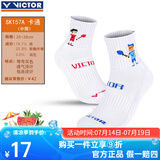 威克多胜利羽毛球袜成人中筒加厚毛巾底男女款运动袜171 SK157A 鸳鸯袜（25-28CM）1双装 均码