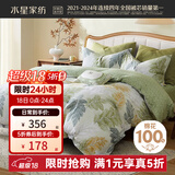 水星家纺四件套床上用品 100%纯棉 全棉印花套件 ins花卉风 被套床单枕套 叶青颜(纯棉-透气舒爽） 1.8米床 床单款 （被套220*240cm）