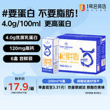 1号会员店（One's Member）4.0g蛋白 脱脂纯牛奶 200ml*6盒 尝鲜装 0脂肪 健身代餐  