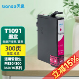 天色适用爱普生ME1100墨盒ME;OFFICE;70/80W墨盒;Epson打印机墨盒 红色 T1234墨盒