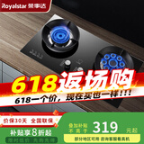 荣事达（Royalstar）燃气灶煤气灶双灶家用猛火天然气台式嵌入式两用灶具 大火力液化气炉具 （天然气）九腔鸳鸯【聚能环】